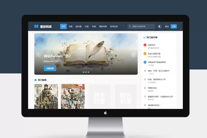 帝国cms8.0小说在线阅读模板自适应手机模板响应式网站模板